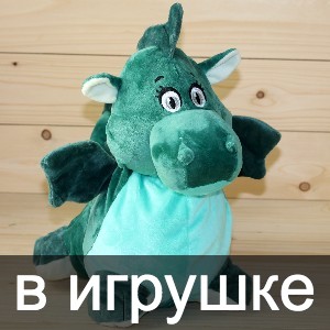 Сладкие новогодние подарки в мягкой игрушке в год дракона в Краснознаменске