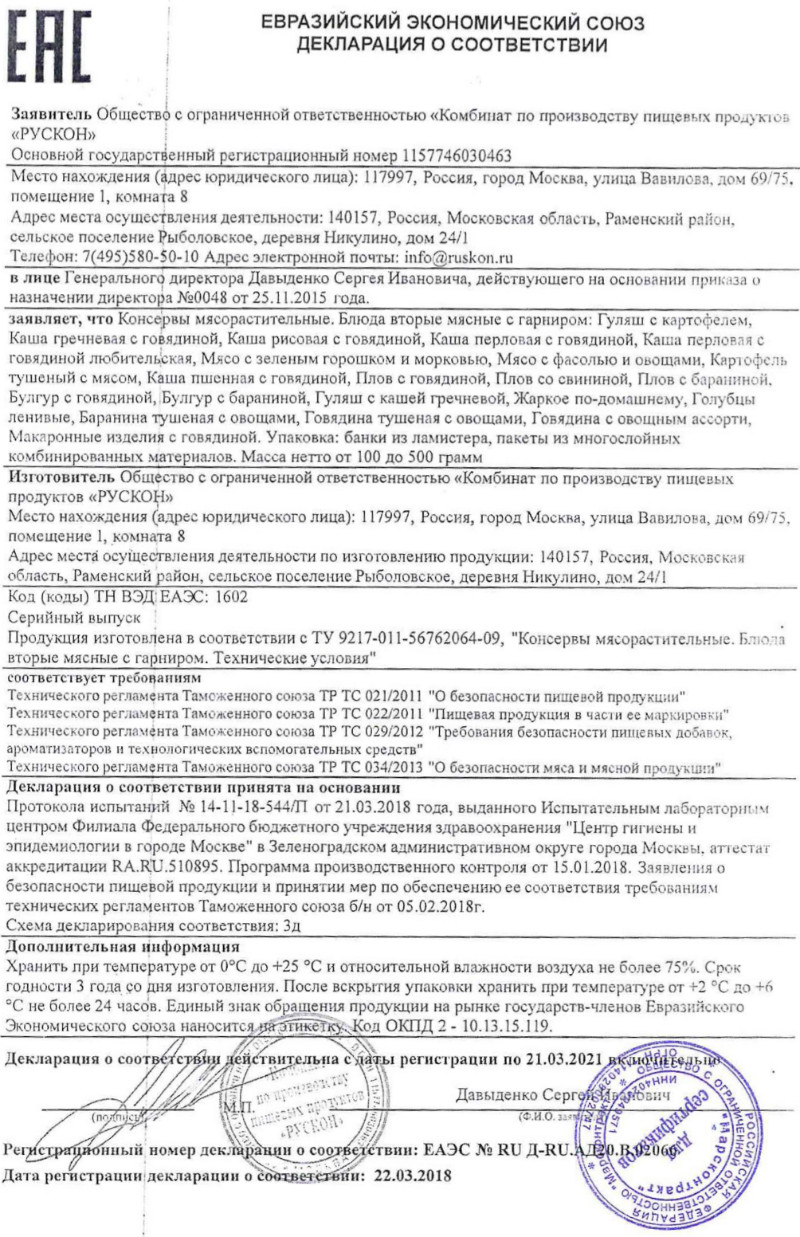  в Краснознаменске