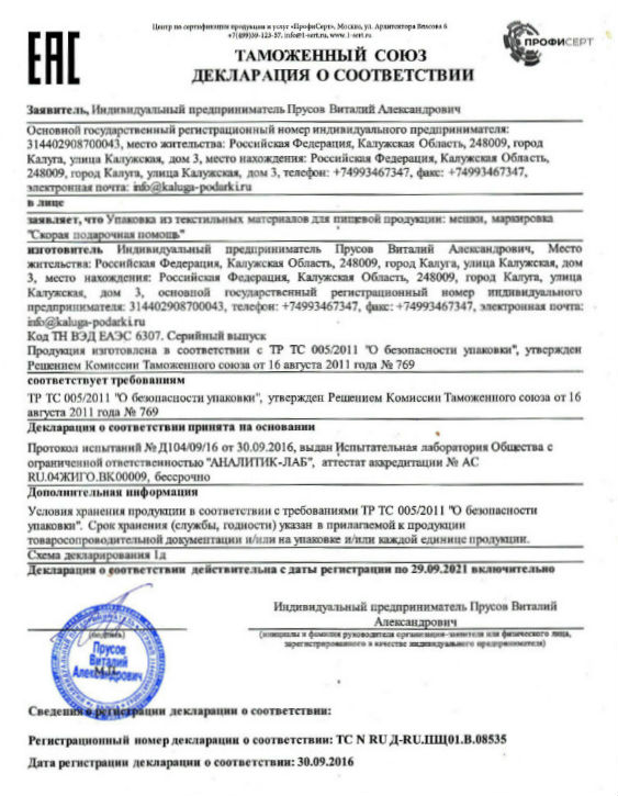 Подарок в мягкой игрушке в Краснознаменске